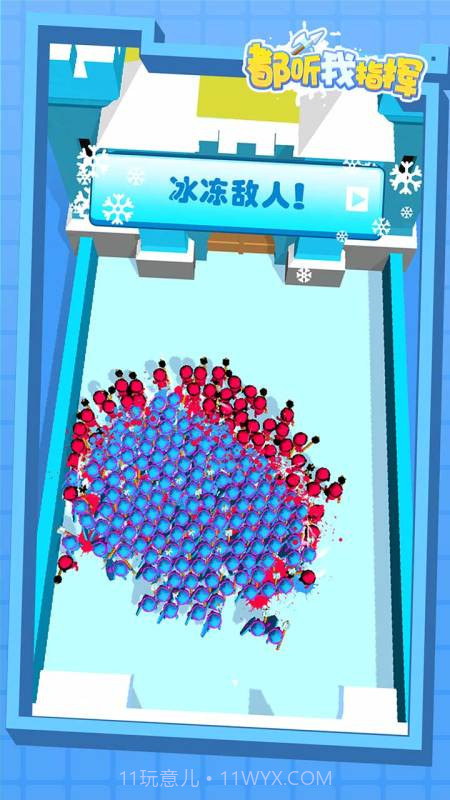 都听我指挥截图3