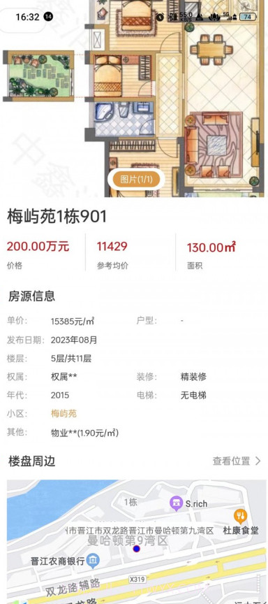 中鑫润房产截图2 中鑫润房产截图2