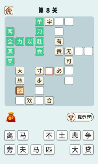 成语小状元截图2