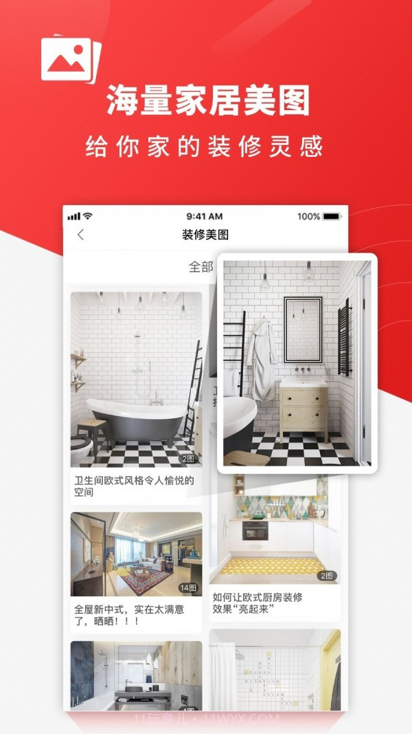 齐装截图2 齐装截图2