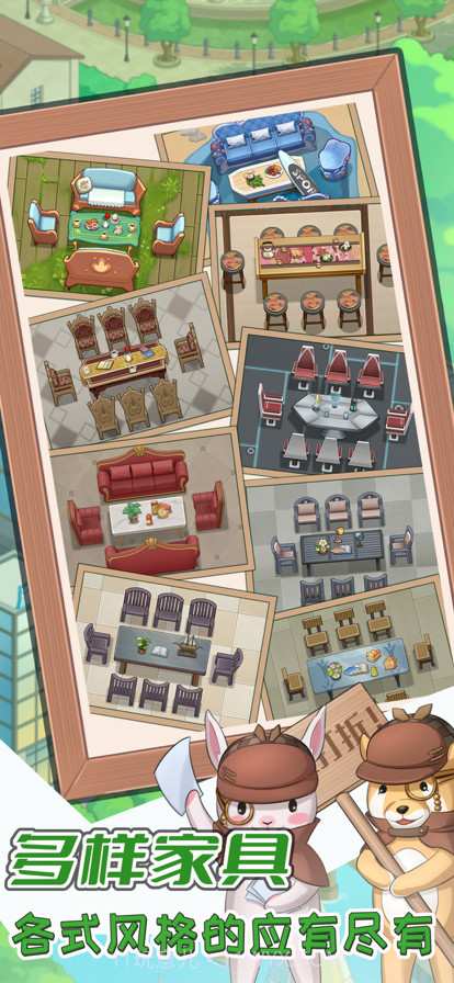 开张！我的剧本馆截图4