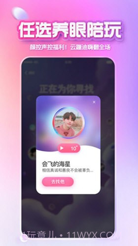 小冰虚拟男友截图2