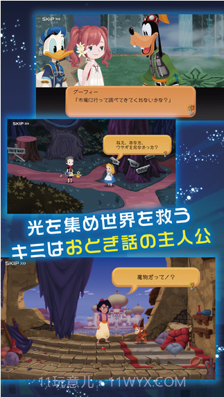 王国之心：解放χ截图2