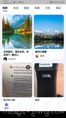 玩转梅河口截图4 玩转梅河口截图4