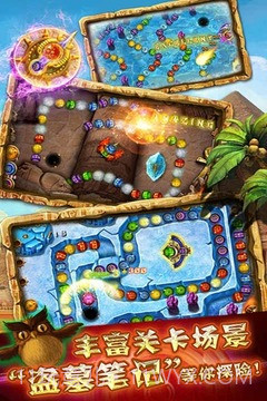 开心消消乐祖玛截图2