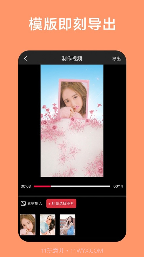 小视频制作编辑截图2