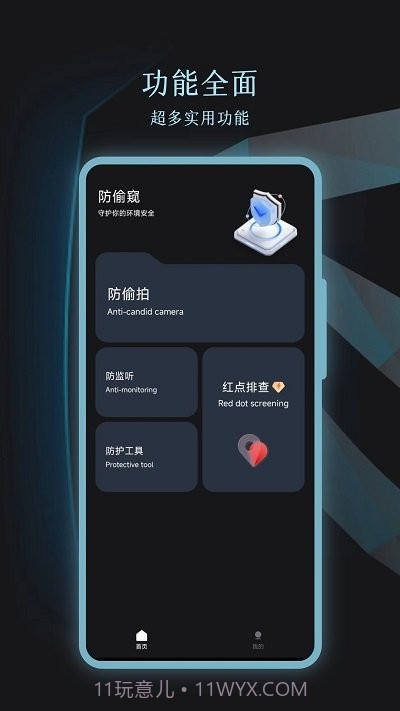 酒店摄像头识别截图1 酒店摄像头识别截图1