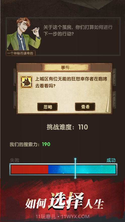 最终庇护所月夜截图3