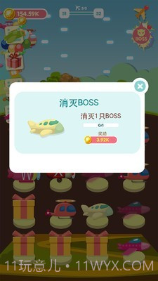 混合的天空截图3