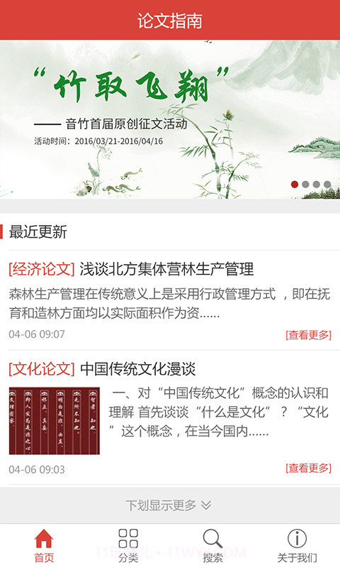 论文指南截图2 论文指南截图2