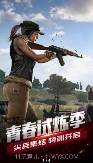 全军出击手机版截图1 全军出击手机版截图1