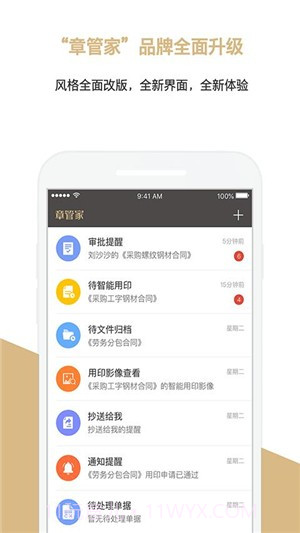 章管家EPC截图4 章管家EPC截图4