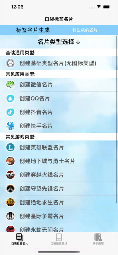 口袋标签名片截图2 口袋标签名片截图2