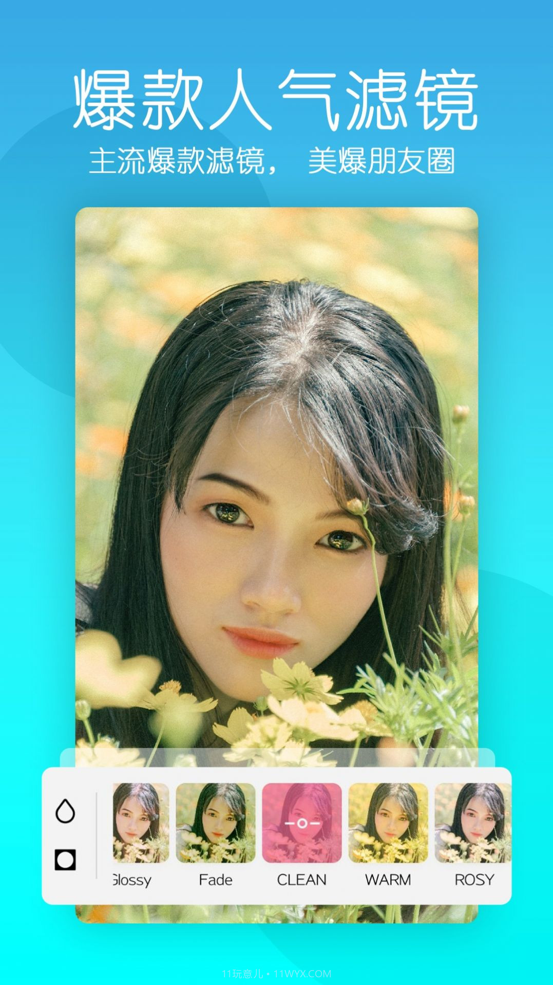 轻拍音乐相机截图3 轻拍音乐相机截图3