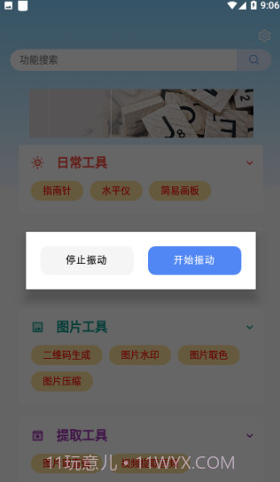 乐柔盒子NF截图1