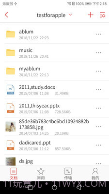 北航云盘最新截图3 北航云盘最新截图3