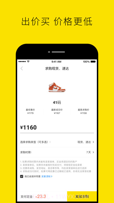 nice购物截图4 nice购物截图4