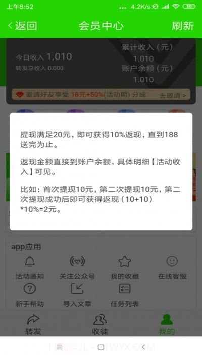 羚羊资讯截图2