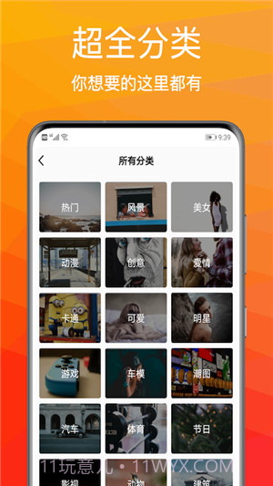 动态壁纸小英雄截图3