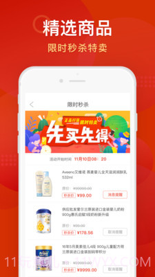 潘德妈妈商家端截图3 潘德妈妈商家端截图3