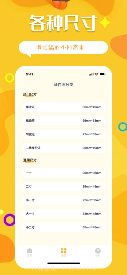 快速证件照截图1