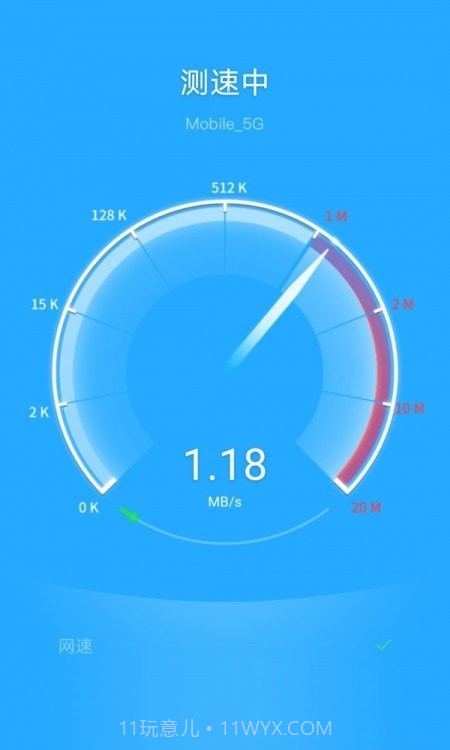 飞驰WiFi管家截图3