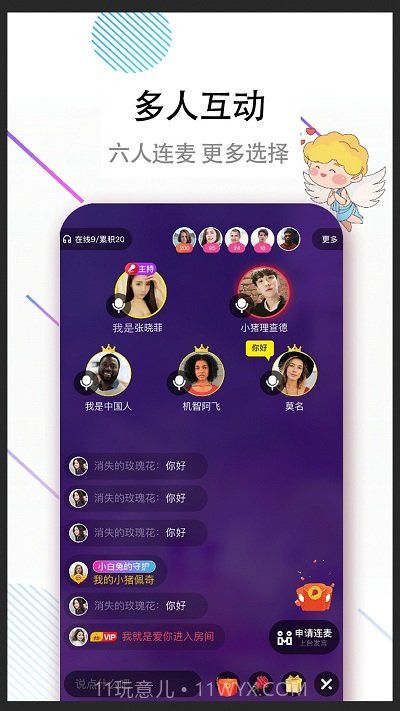 牵手吧截图1 牵手吧截图1