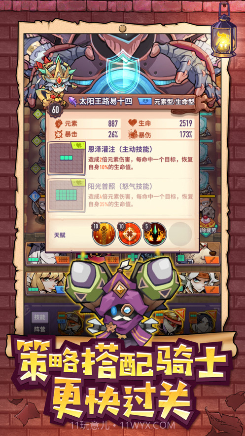 巨像骑士团截图5 巨像骑士团截图5