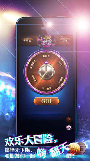 吹牛骰子截图3 吹牛骰子截图3