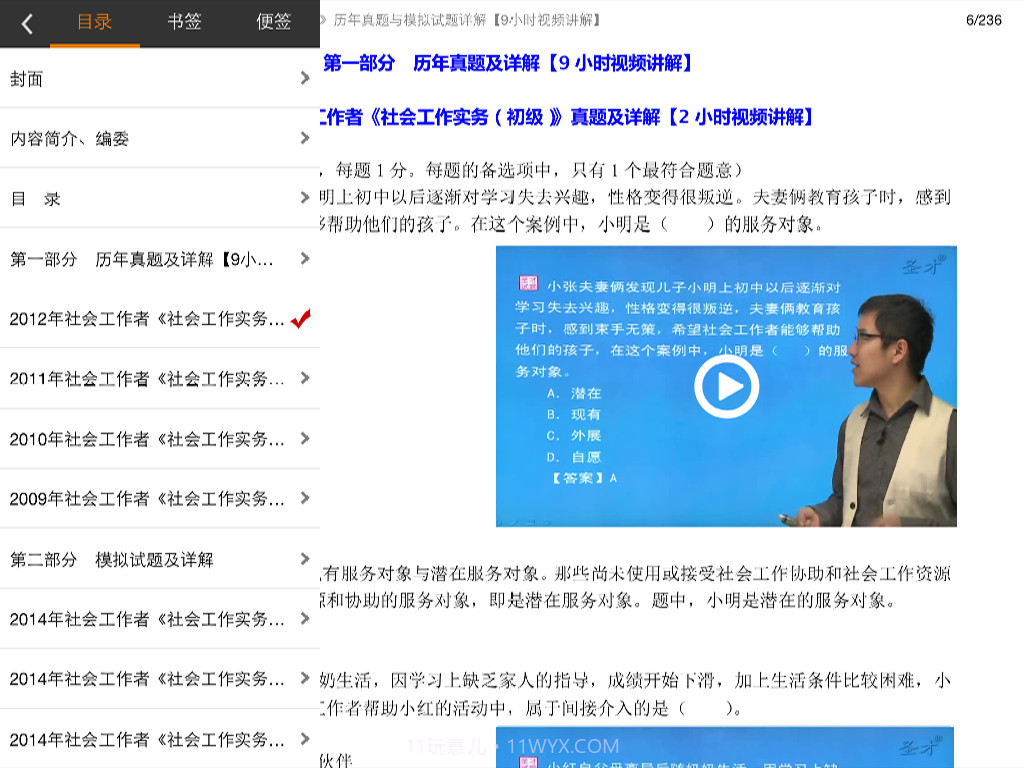 圣才e书截图4 圣才e书截图4