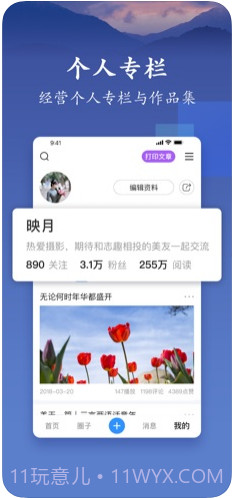 美篇截图4 美篇截图4