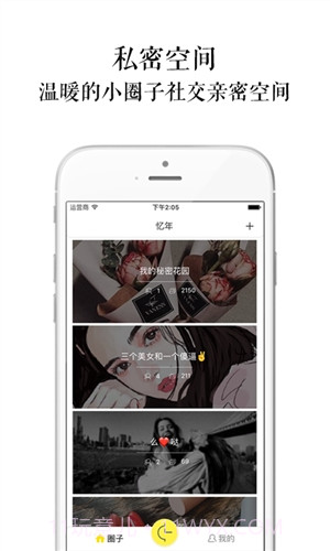 忆年截图5 忆年截图5