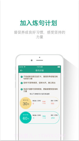 扇贝单词英语版截图4