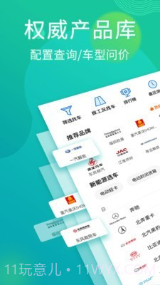 卡车之家截图4 卡车之家截图4