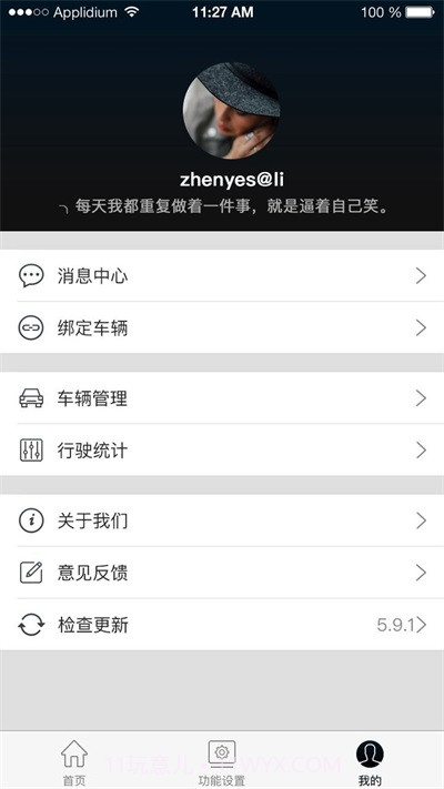 智能电动滑板车截图1 智能电动滑板车截图1