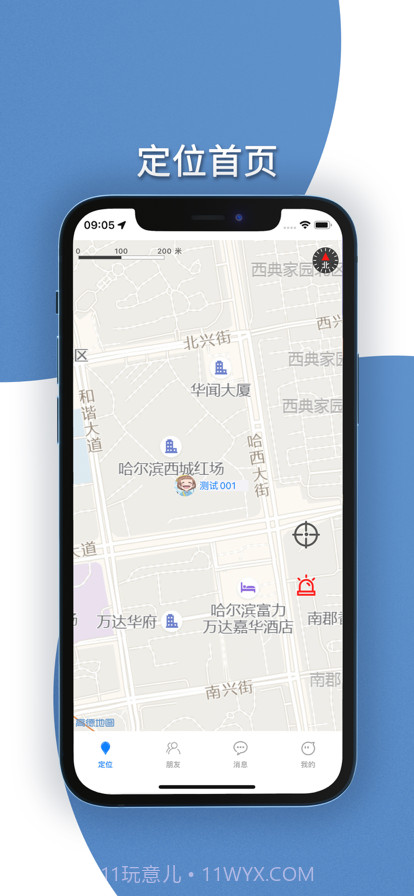 足迹定位截图4 足迹定位截图4