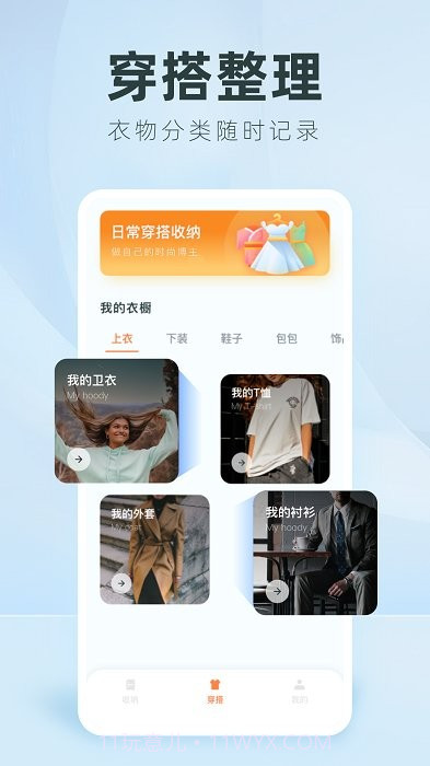 收纳达人diy截图2