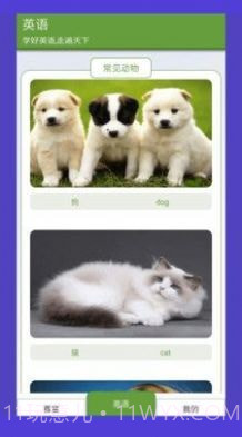 动物园首富截图2