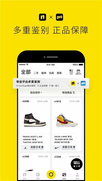 nice球鞋平台截图3 nice球鞋平台截图3