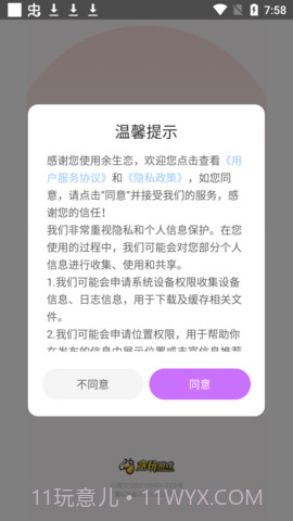 余生恋截图3 余生恋截图3