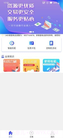 安付通个人版截图2 安付通个人版截图2