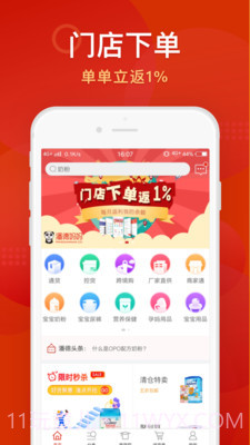 潘德妈妈商家端截图2 潘德妈妈商家端截图2