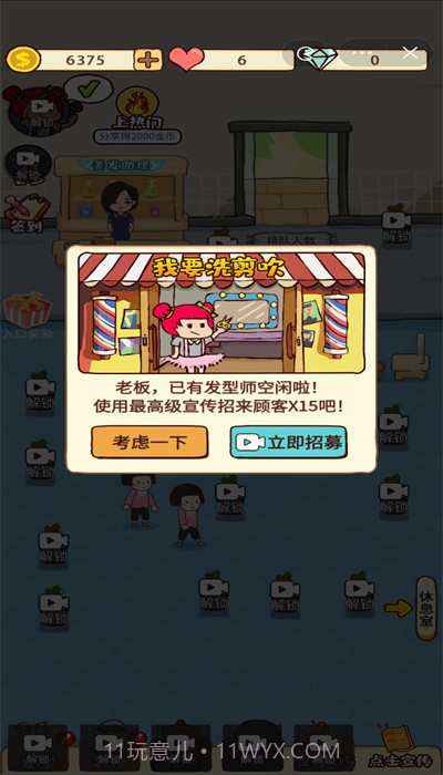 仙女整容院截图4 仙女整容院截图4