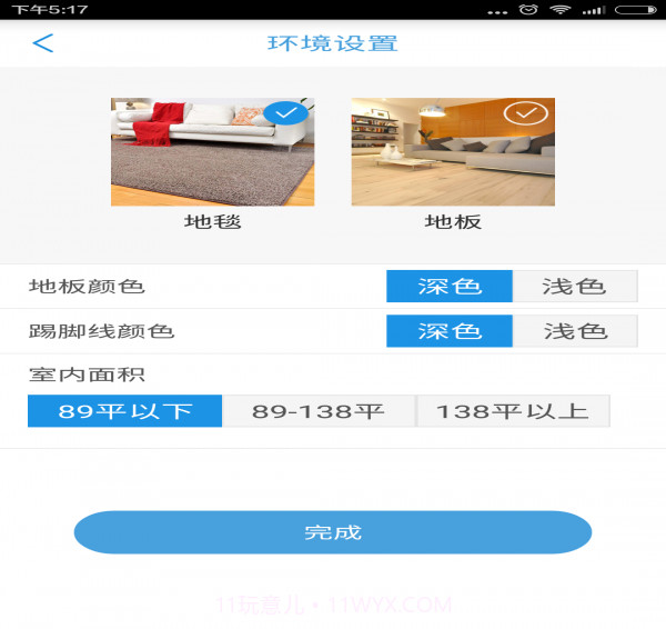 匠龙机器人官方版截图5