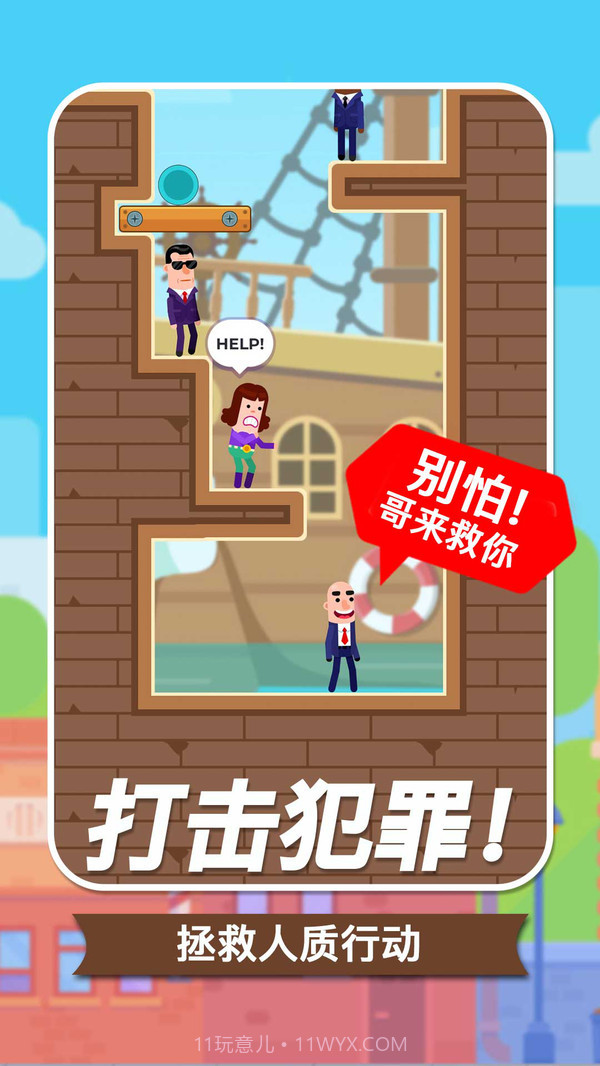 子弹大师截图1 子弹大师截图1