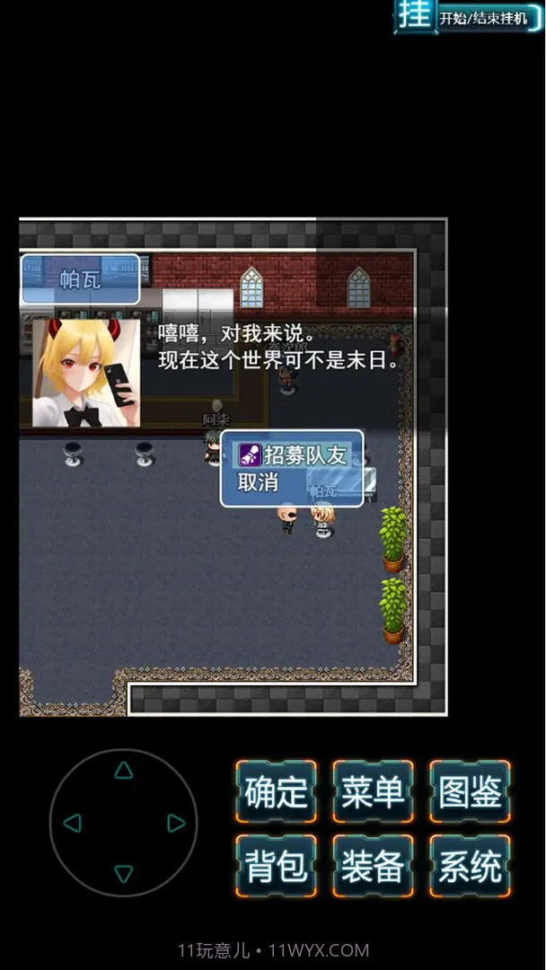 末日求生无尽之流截图1 末日求生无尽之流截图1