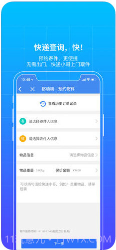 我查查截图3 我查查截图3