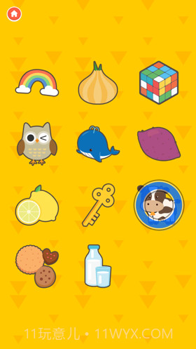 寻找新的东西截图5 寻找新的东西截图5