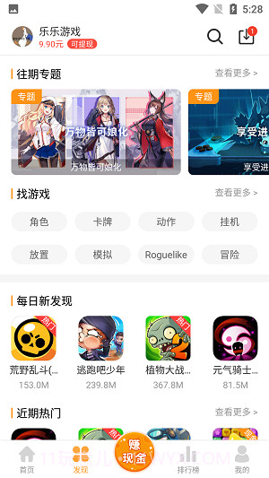 乐乐游戏盒本截图2 乐乐游戏盒本截图2