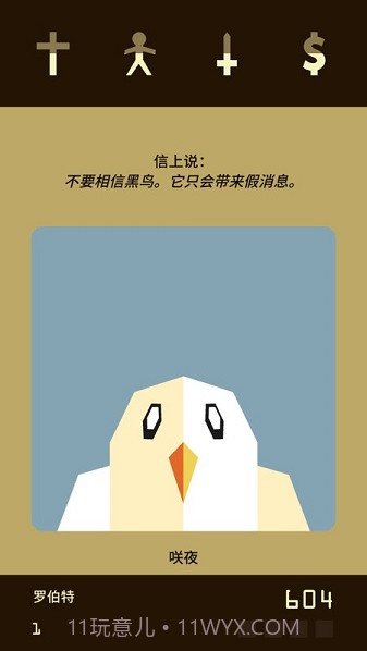 王权抉择截图2 王权抉择截图2